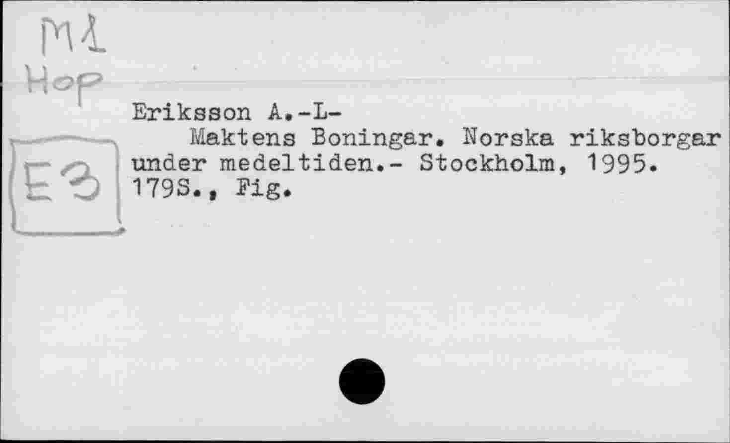 ﻿Eriksson A.-L-
Maktens Boningar. Norsks riksborgar under medeltiden.- Stockholm, 1995. 1793., Pig.